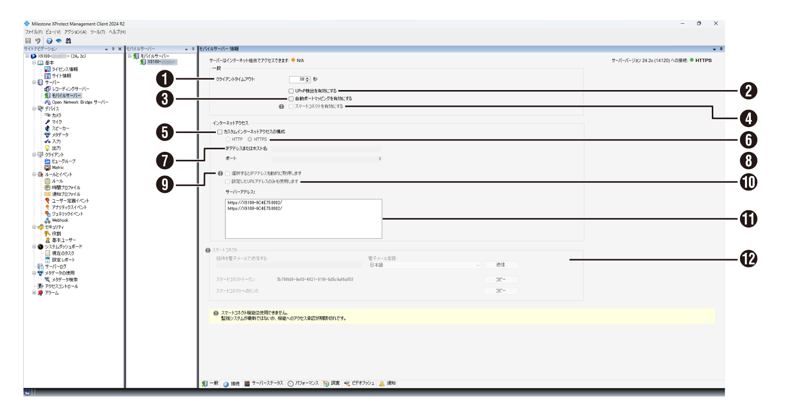 SN16_Mobile Server - Connect 1